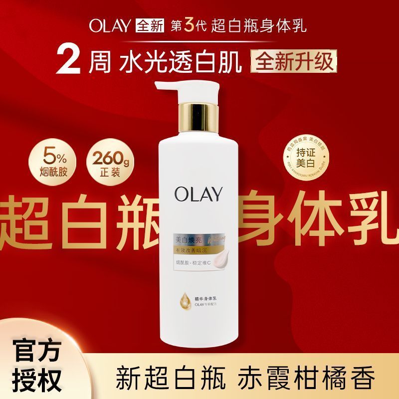 ❈ ❈ spotolay 🍎 🍎 OLAY kem dưỡng thể làm trắng da OLAY 377 🚚 ❈ ❈ ❈ body c