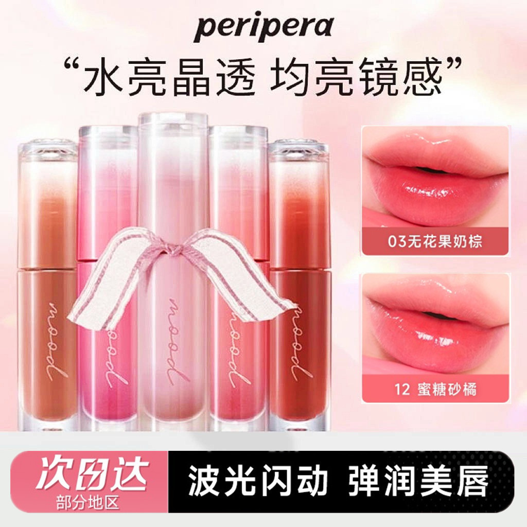 Peripera peripera Rock Sugar Son Bóng Mực Cảm Xúc Nhấp Nháy Sáng Dưỡng Ẩm Môi Bóng Son Bóng Son Môi