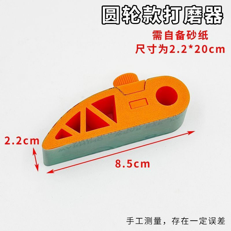 New Product#Gundam model tools GK Handheld multifunctional arc-shaped polishing tool DIY Curved surf
