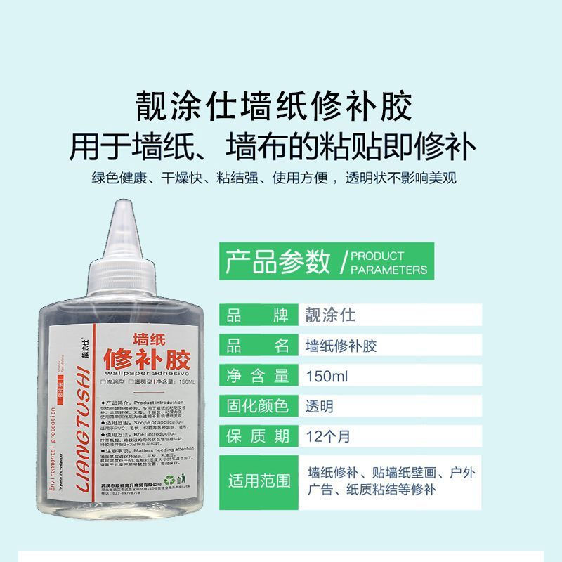 Wallpaper12y Special adhesive for wallpaper, no adjustment required, strong household repair glue, n