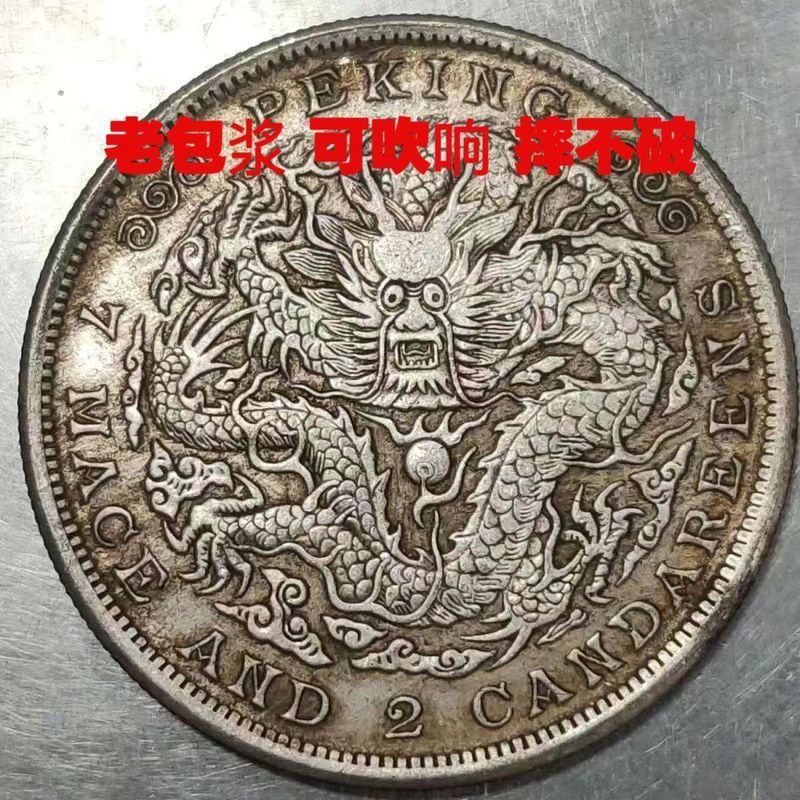 Bạc Yuan Yang Dayang Yuan Datou 7 / 31 * + - / * 788