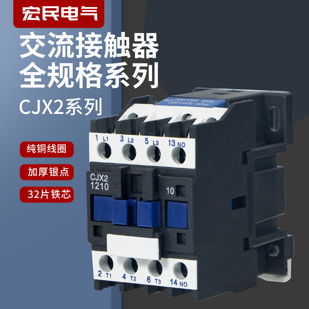 Kết nối AC / Contactor CJX2- 12101810 2510 3210 4011.50116511Chấm bạc dày