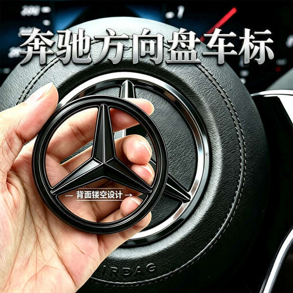 [Phong cách mới] Thích hợp cho vô lăng Mercedes-Benz EQE500 Logo ô tô EQS450 + EQA C-Class E-Class 3