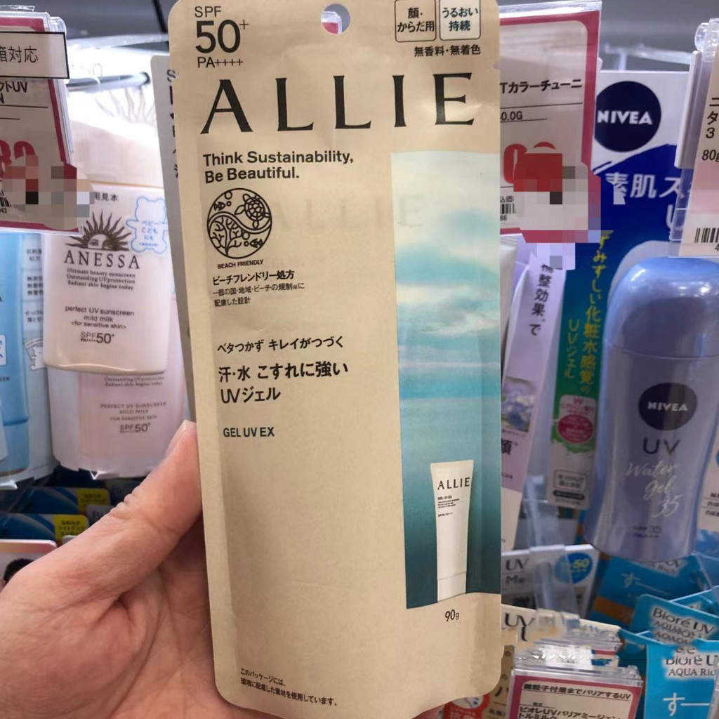 ✨CHÍNH HÃNG✨Kem chống nắng Allie Kanebo Extra UV Gel SPF50+/PA++++