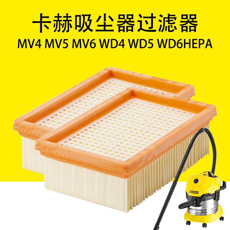 Bộ lọc máy hút bụi Kahe Karcher MV4 MV5 MV6 WD4 WD5 WD6HEPA