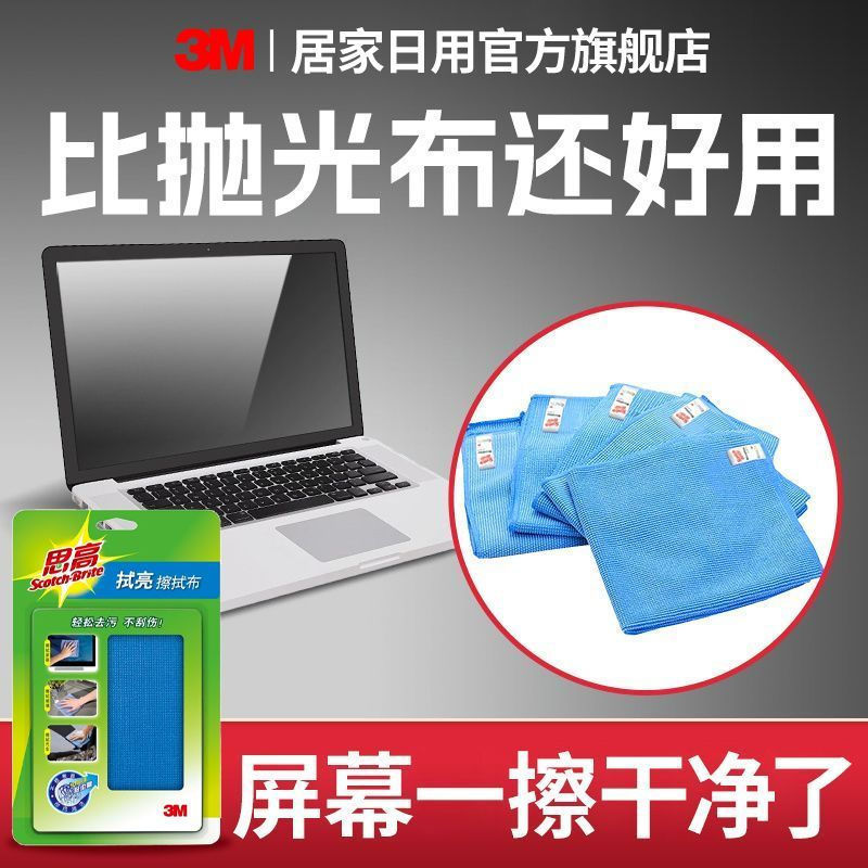 Cleaning12y New microfiber cleaning cloth for glasses, screens, and camera lenses3m Soft, non-scratc