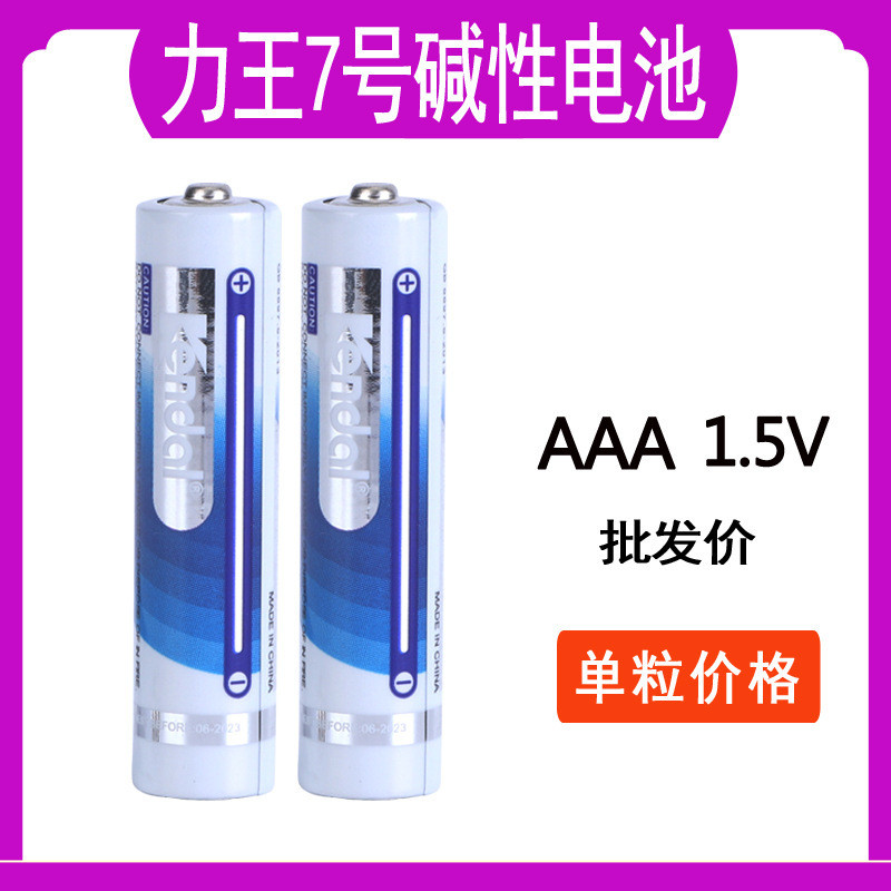 Bán chạy Kendal Kendal Kendal No. 7 Pin Alkaline AAA 1.5V Cân Mỡ Cơ Thể Điều Hòa Không Khí Tivi Điều