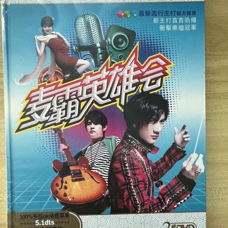 Karaoke Classic Song 2DVD CD 8 / 6 / 2