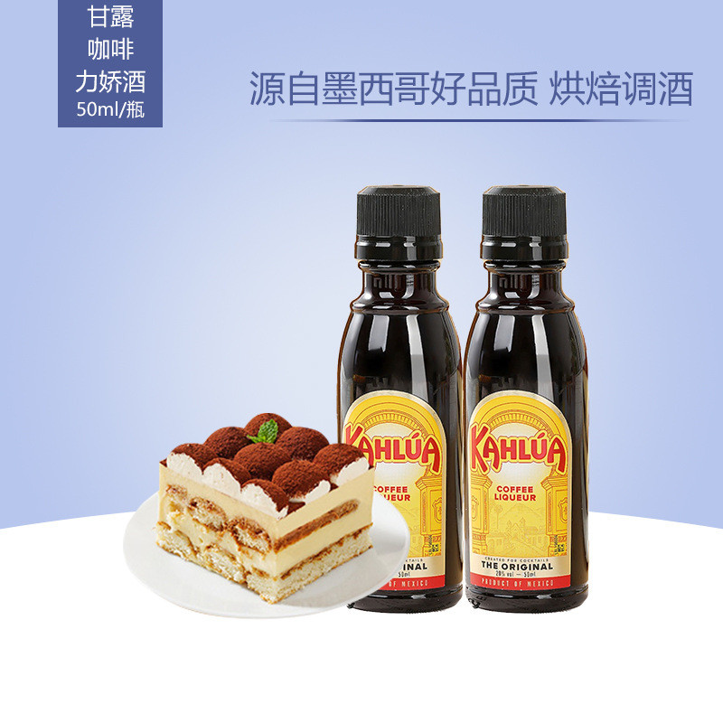 Bán kahlua kahlua Nectar Cà Phê Lijiao Rượu 50ml Rượu Ngọt Tiramisu Mousse Bánh Thành Phần Nướng Bán