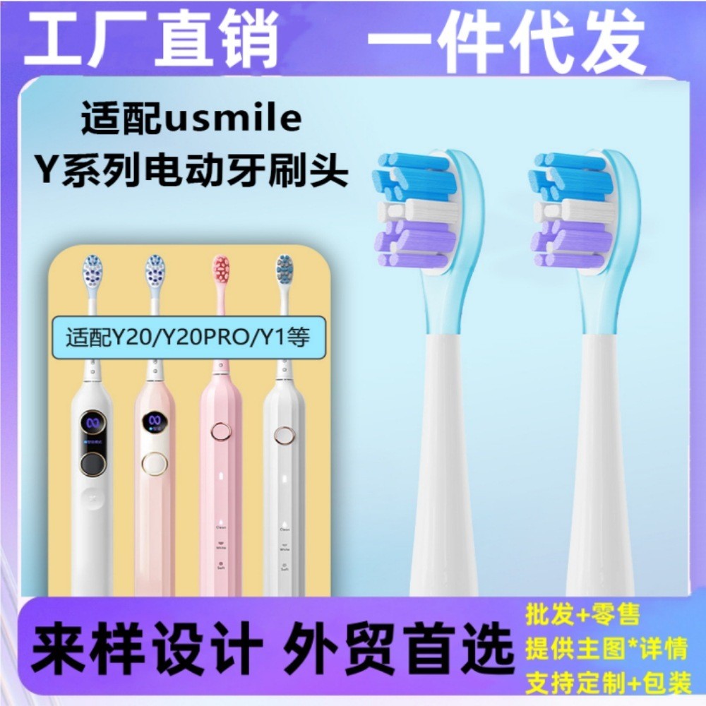 Thích hợp cho đầu bàn chải đánh răng điện usmile Y1 / Y10 / P10 / Y10PRO / Universal cho tất cả các 