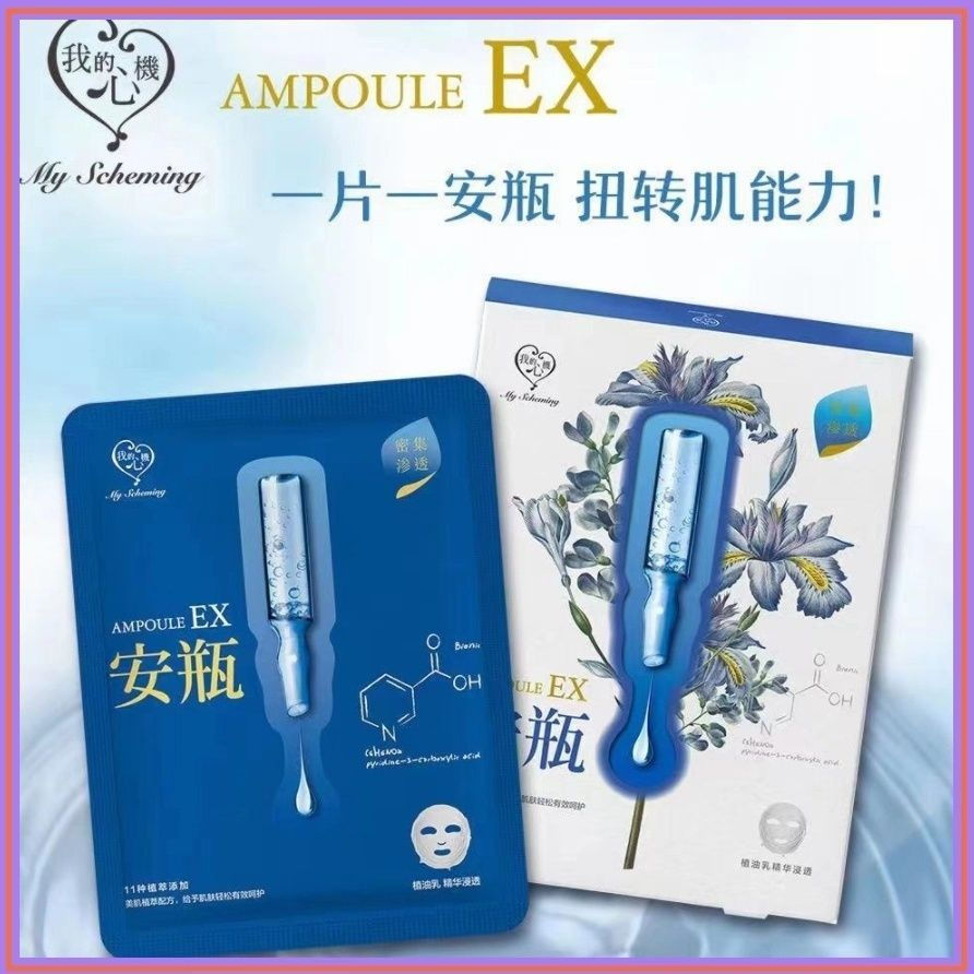 Ermooshin's new moisturizing facial mask4Piece12y The box soothes me mysheming A clever trick from T