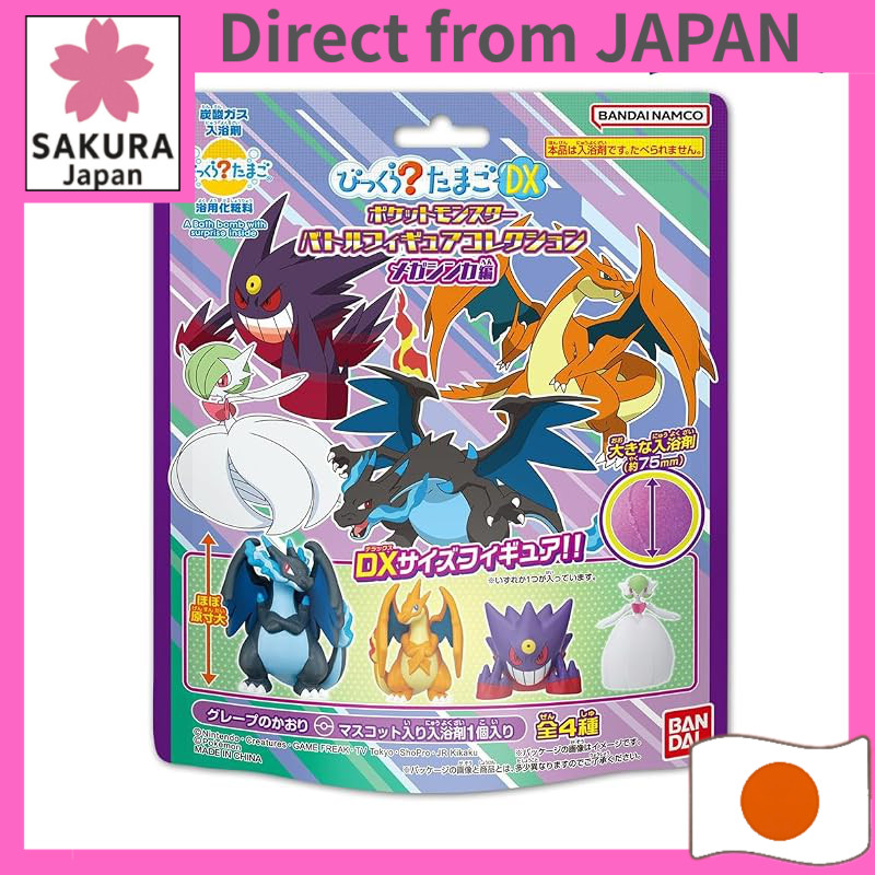 BANDAI Bikkura Tamago DX Pokémon Battle Figure Collection Mega Evolution Series Surprise Egg Toy / B