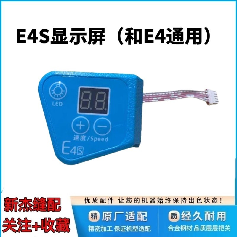 Jack E4 Màn hình E4S Series Máy may ổ đĩa trực tiếp Máy sao chép cạnh Màn hình hoạt động có cáp có p