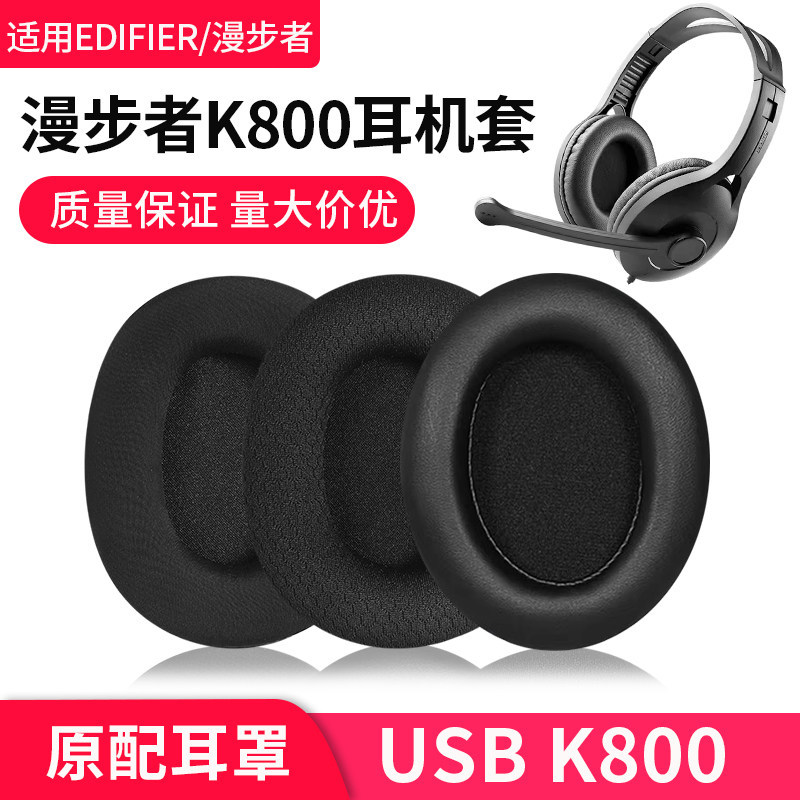 Thích hợp cho EDIFIER / EDIFIER K800 Vỏ tai nghe USB K800 Earmuffs Lớp học trực tuyến Học tập Tai ng