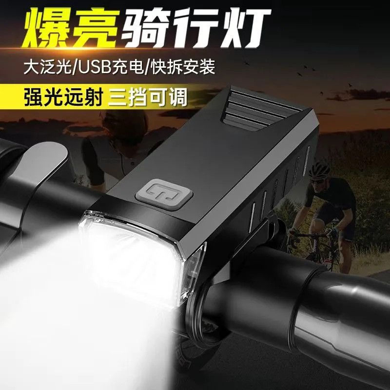 New Product#Bicycle night riding front light, strong light, rechargeable, mountain bike flashlight, 