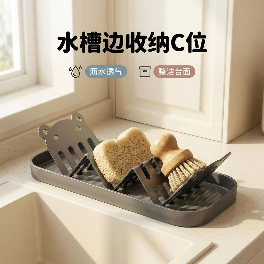 New Product#Storage magic tool kitchen rack countertop sponge holder steel wool pot brush storage bo