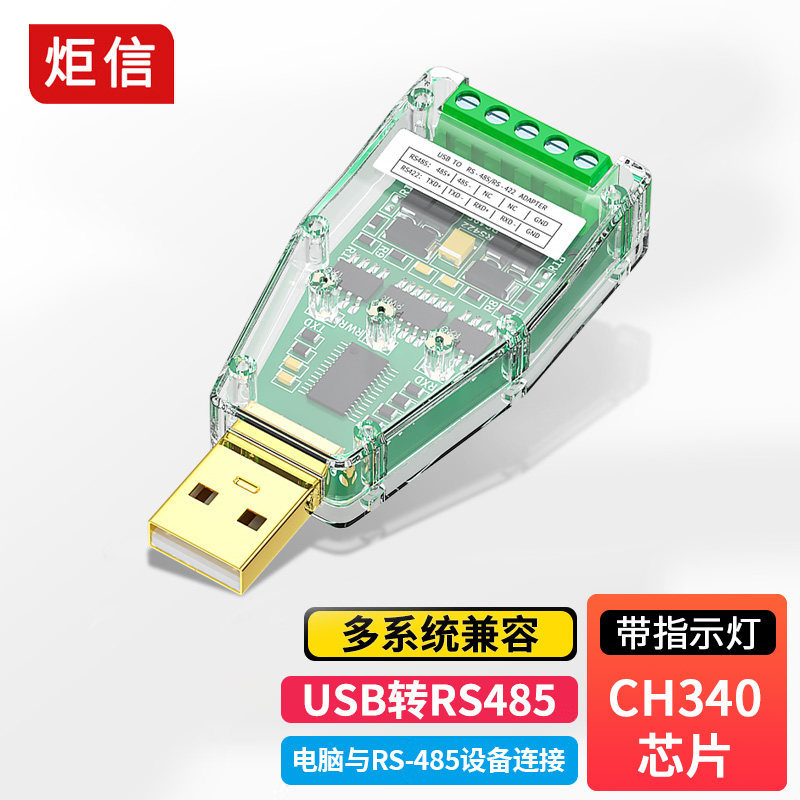Cáp cổng nối tiếp Juxin USB sang 485 RS485 / 422 sang đầu USB cấp công nghiệp FT232 Cổng nối tiếp 48