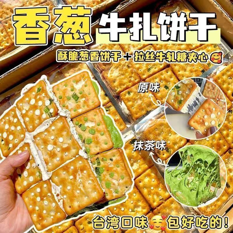 Pin HuiBánh quy Nougat thơm sò điệp Bánh quy Nougat Đài Loan Bánh quy bánh Sandwich Bánh quy vụn Nou