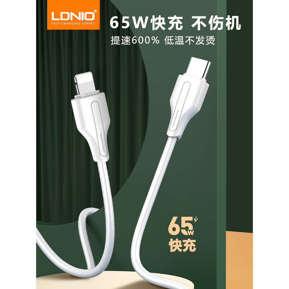 LDNIO LDNIO 65W Cáp Dữ Liệu Truyền Cáp Dữ Liệu PD Sạc Nhanh typec Thích Hợp Cho Apple iphone17 Huawe