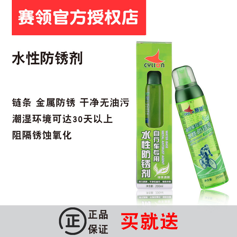 CYLION CYLION Xe Đạp Đường Bộ Xe Đạp Leo Núi Xe Đạp Chuyên Dụng Chống Rỉ Nước 200ml Dài-La
