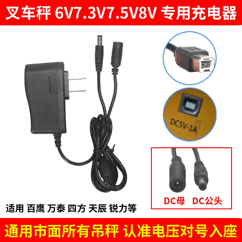 Điện Tử Treo Cân Sạc Vuông Malta Triệu Đại Bàng Malta Móc Cân Adapter 7.5v Điện Tử Treo Cân Cha