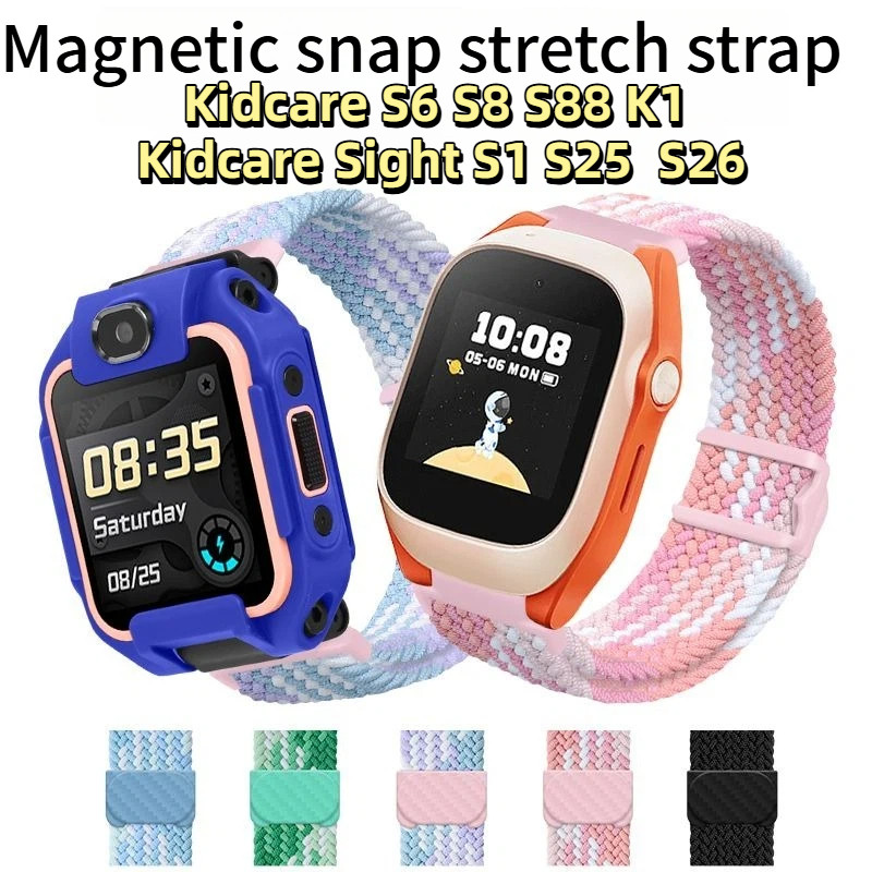 [Giao hàng nhanh] Đồng hồ thông minh cho trẻ em Kidcare S6 S8 S88 Kidcare Sight S1 Kidcare K1 Kidcar