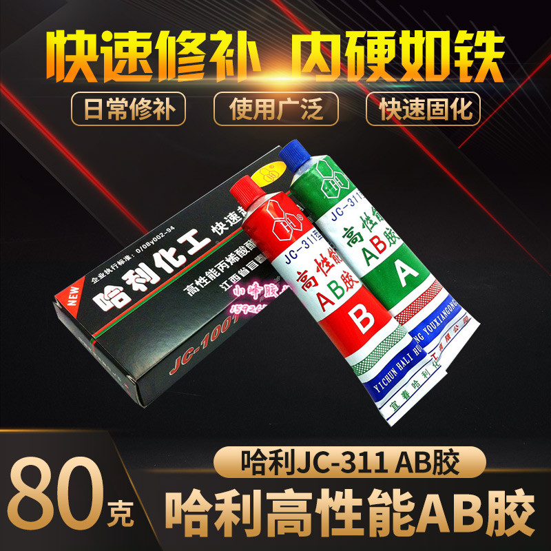 Harry JC-1001 AB Keo Cấu Trúc Hiệu Suất Cao AB Keo Acrylic Keo Nhanh Liên Kết AB Keo 80g
