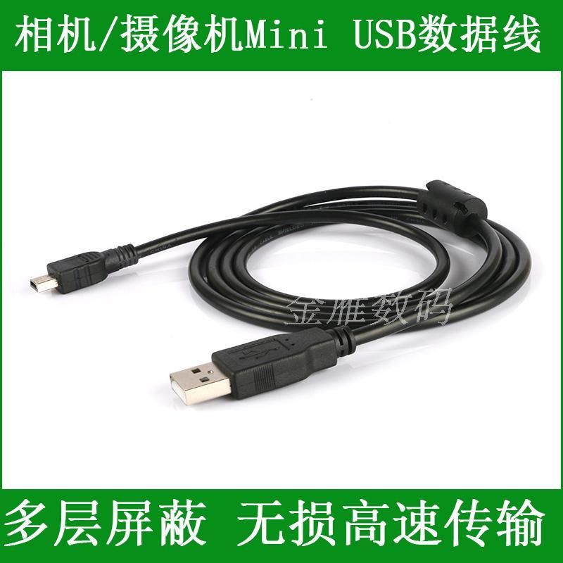 Thích hợp cho máy ảnh JVC Cáp dữ liệu USB GZ-HD40 GZ-HD300 HD320 HD500