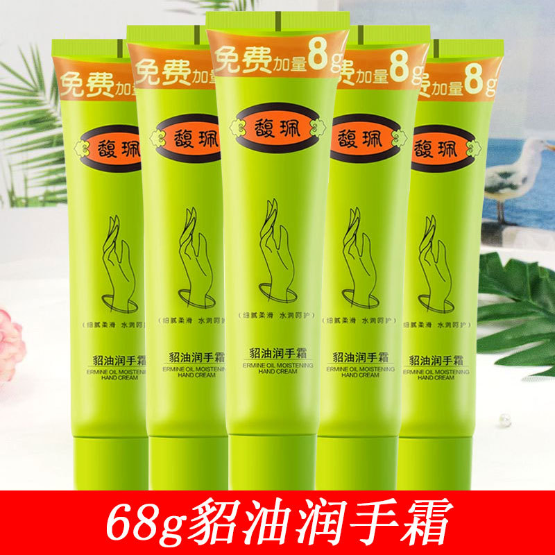 Fu Peipei Mink Oil Lanolin Hand Cream 68g Dưỡng Ẩm Dưỡng Ẩm Nam Nữ Chống Đông Chống Khô Kem Dưỡng Ta