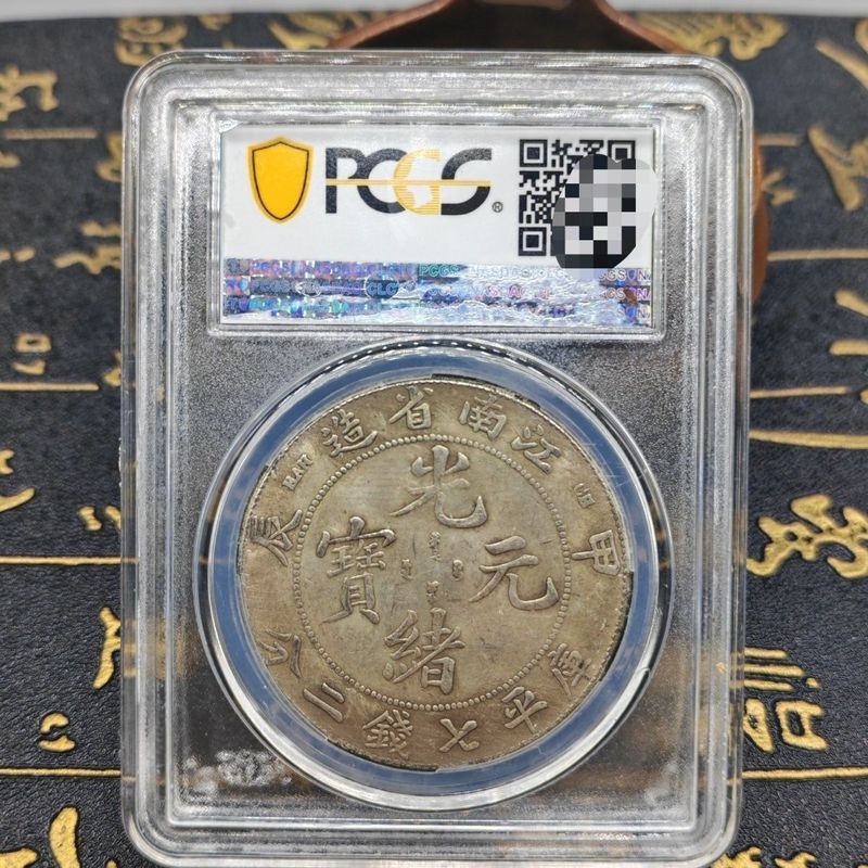 PCGS Cấp Bạc Đồng Xu Bạc Yuan Jiangnan Jiachen Quảng Xu Ping Bảy Đồng Xu Hai Điểm Rồng Dương Bạc Yua