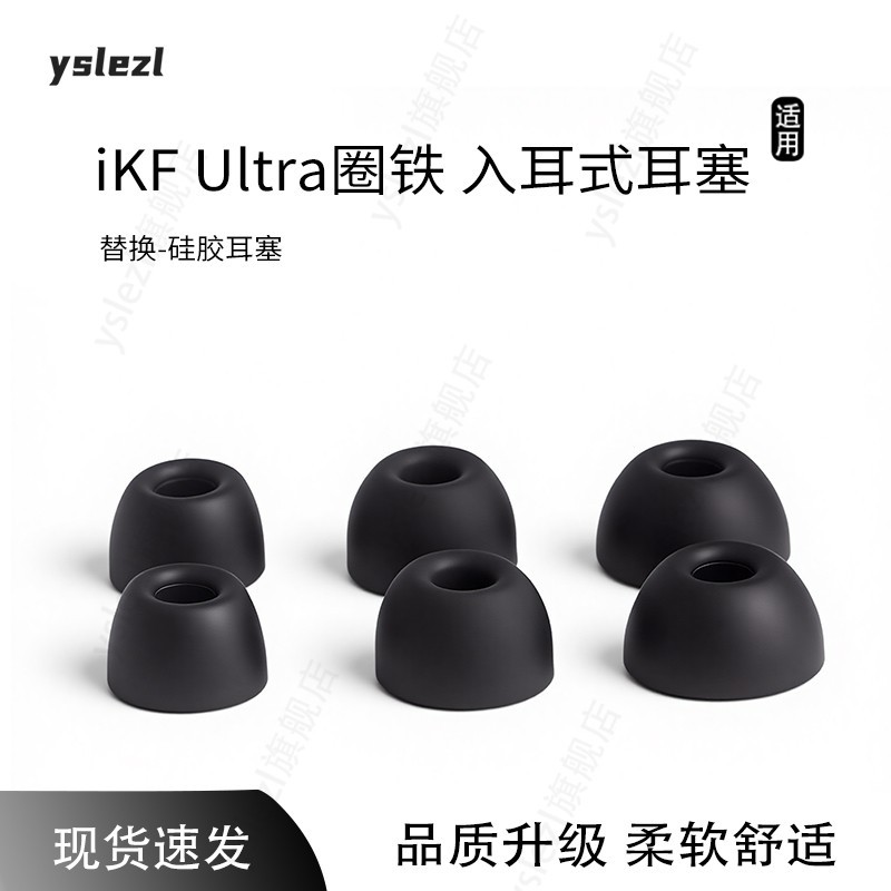 Thích hợp cho tai nghe iKF Ultra Ring Iron Earbuds anc Bluetooth không dây hình bầu dục miệng trong 