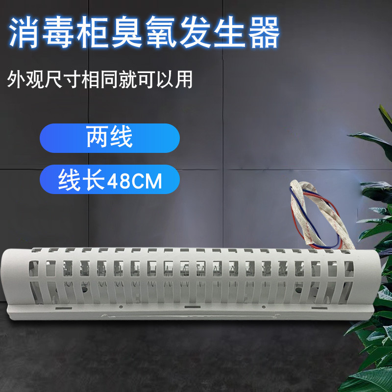 Tủ khử trùng đa năng Máy tạo Ozone 220V Khử trùng Ion âm Máy tạo Ozone Phụ kiện tủ khử trùng