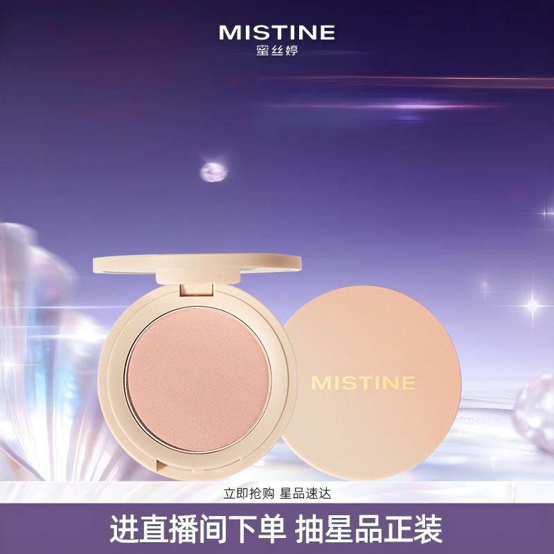Phấn má hồng đơn sắc Mistine Mistine Mistine Mistine Mistine