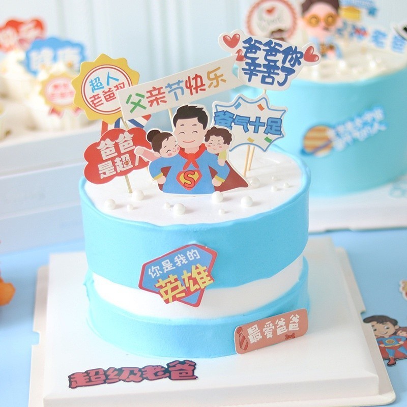 Father's Day Dad's Birthday Cake Topper Decoration Father's Day Cake Decoration Cake Topper For Dad'
