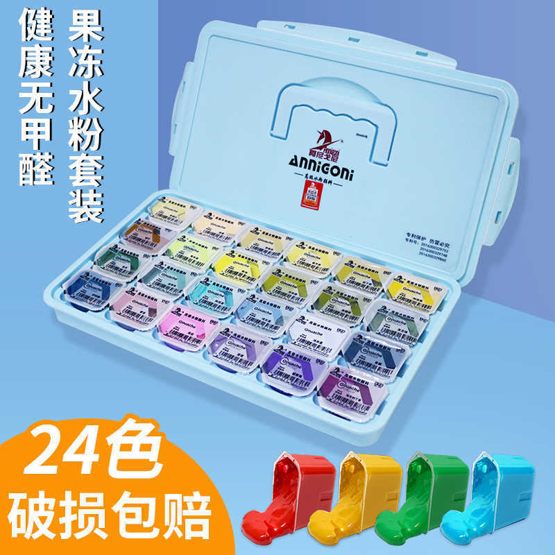 Arnigoni Gouache Pigment Art Student 24 Màu Jelly Pigment Set Hộp nạp lại Jelly Gouache [Q]