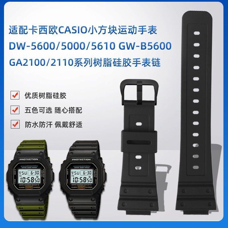 Dây đeo thích hợp cho đồng hồ vuông nhỏ DW5600 GW-5000 5035 GW-M5610 Dây đeo đồng hồ bằng nhựa silic