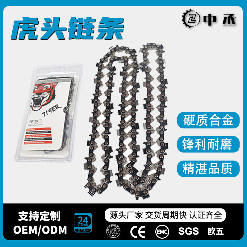 T Tiger Head Chain Phụ kiện cưa xích Phụ kiện dụng cụ làm vườn 53cm / 60 / 67cm 73cm 80cm Bán hàng t