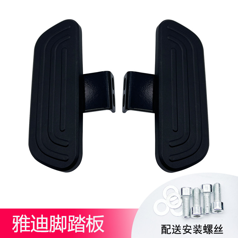 Thích hợp cho bàn đạp phía trước xe điện Yadi Bàn đạp DE3 DE8DM3DM6DT6DE1N1 Phụ kiện mở rộng SI5X