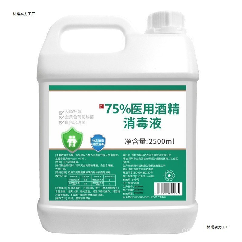 Dịch Bệnh Y Tế Chuyên Dụng Xịt Da Ethanol Khử Trùng Khác Chất Khử Trùng Hà Nam 100% Cồn% JGI