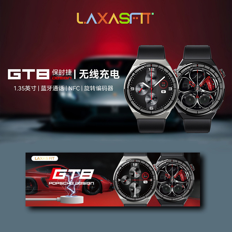Huaqiang North Màn hình tròn GT8 Porsche Sports Smart Watch Bộ sạc không dây có NFC Thông tin cuộc g