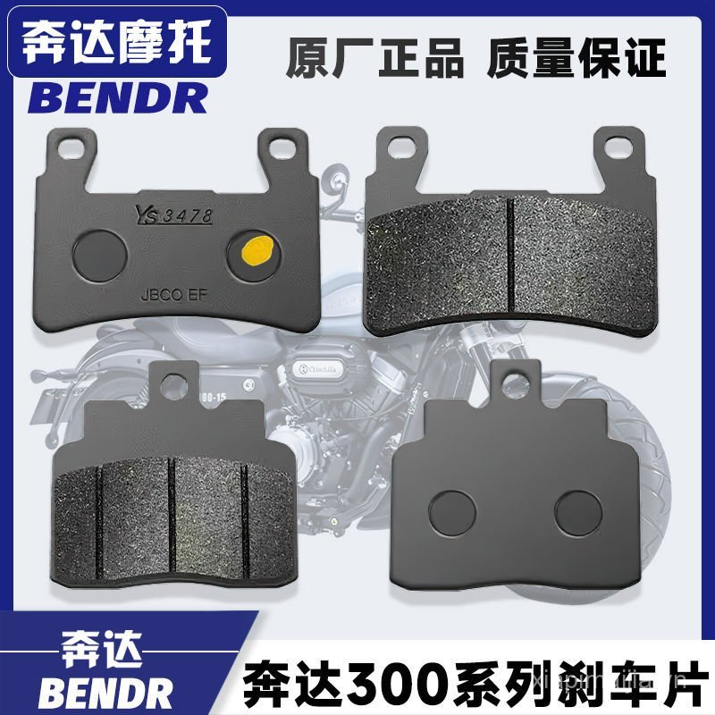 Bán chạy [Chất liệu bảo vệ môi trường] Xe máy Benda Jinjila / Greystone BD300-15 / BD300-16 Má phanh