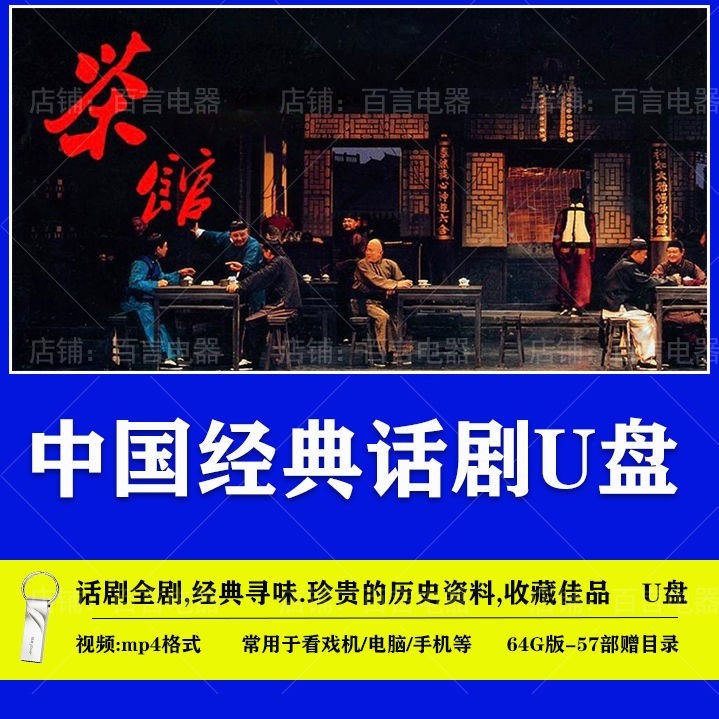 Phim Truyền Hình Trung Quốc Thunder Rain Tea House Sunrise Video mp4 Xem Phim Máy Truyền Hình USB Đa