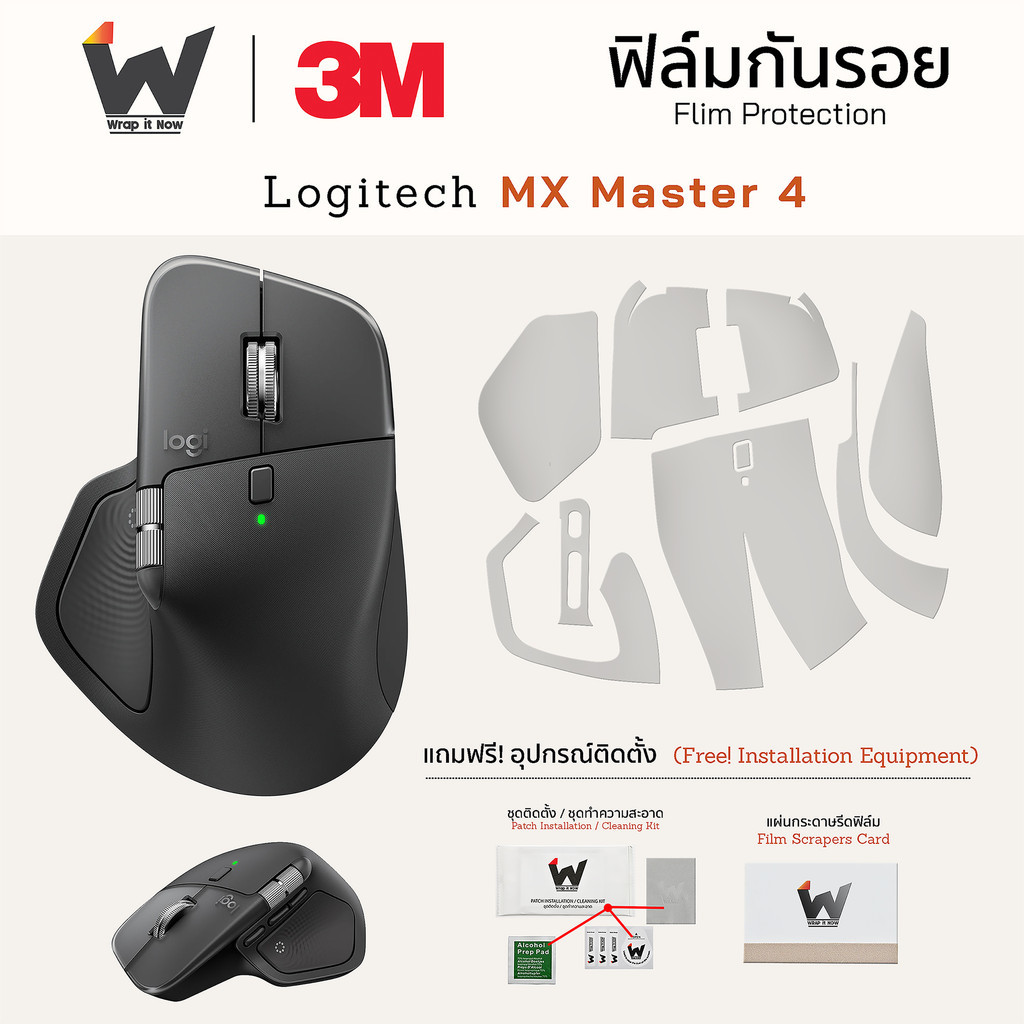 Phim bảo vệ cho Logitech Mx Master 4 / Master4 / MxMaster4 / Mx4 Full Body Mount
