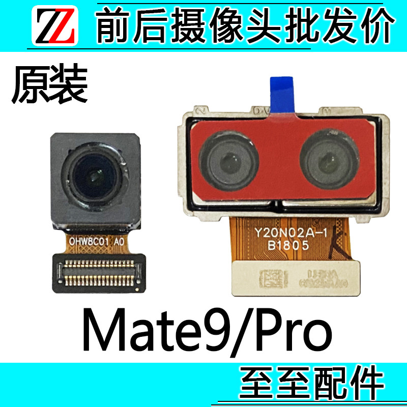Thích hợp cho Huawei Mate9 / Mate9Pro Camera trước phía sau Mô-đun camera chính hãng