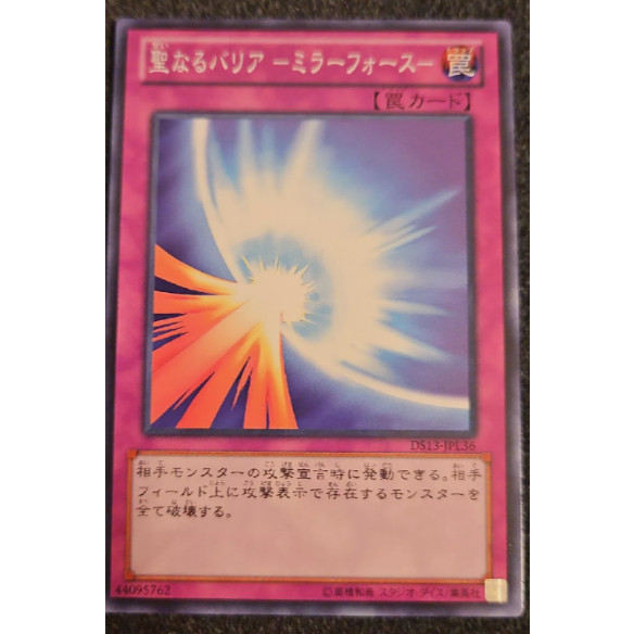[Thẻ bài Yugioh JP] DS13-JPL36 - Mirror Force - Common