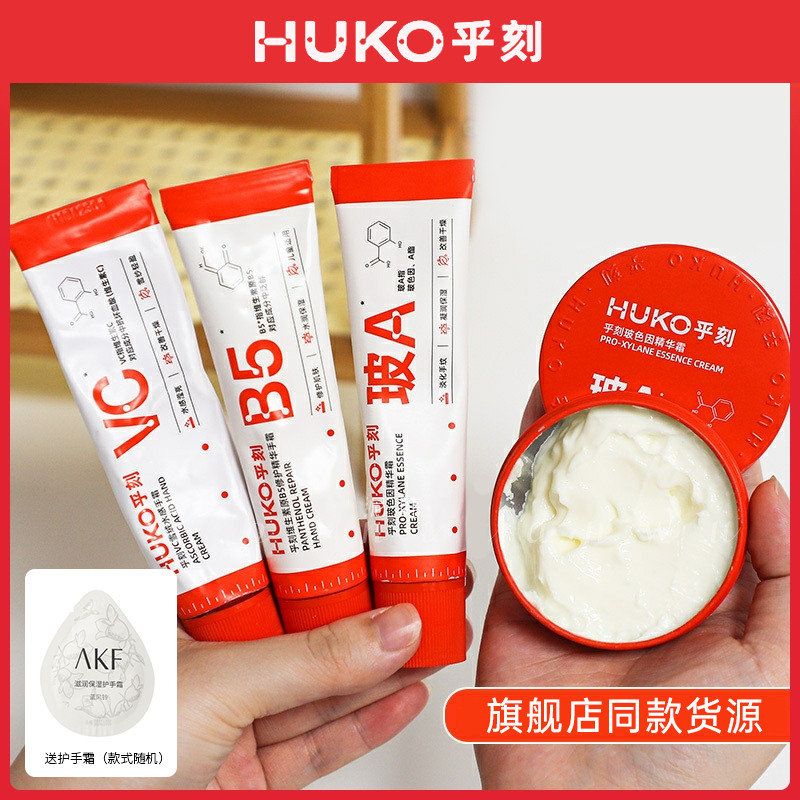 H HUKO / HUKO Bosein Tinh Chất Kem Dưỡng Ẩm Dưỡng Ẩm Xuân Hè Chính Hãng Hàng Đầu Cửa Hàng Nữ