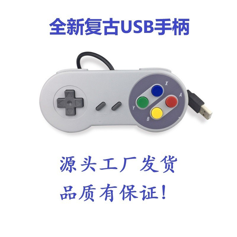 SNES Tay cầm chơi Game có dây Giao diện USB PC Máy tính Tay cầm chơi Game Siêu phụ kiện bảng điều kh