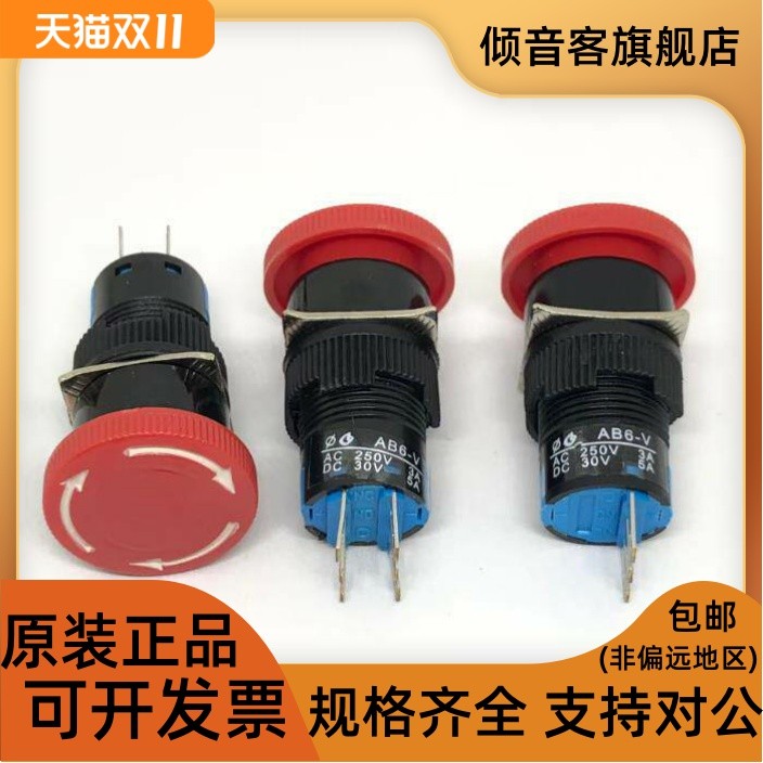 B. b. Bán chạy nhất IDEC Hequan AB6-V Đầu nấm Công tắc dừng khẩn cấp Sử dụng công nghiệp Nút dừng kh