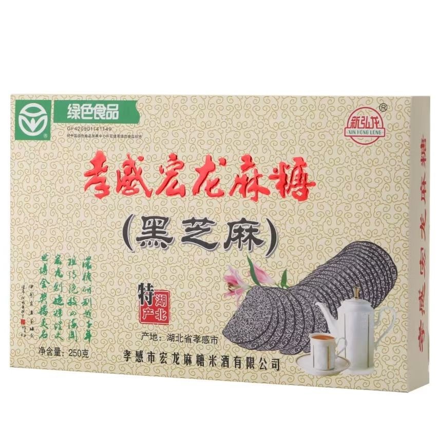 Kẹo mè đen Xiaogan 322g đặc sản Hồ Bắc, món quà biếu truyền thống giòn mỏng thơm ngon ăn vặt