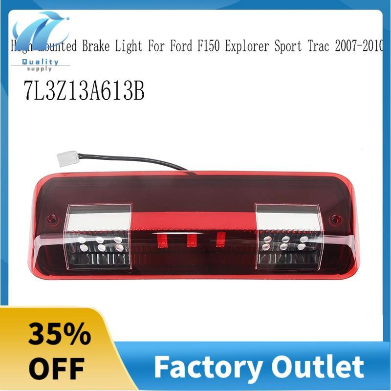Đèn phanh gắn trên cao 7L3Z13A613B Phía sau Đèn phanh bổ sung thứ 3 cho Explorer Sport Trac 2007-201